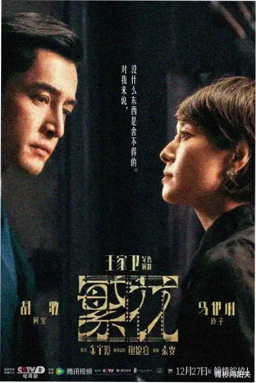 酷看影视剧集《第九个夏天》海报缩略图